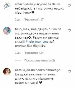 Комментарии на пост Евгения Кошевого в Instagram
