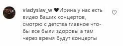 Коментарі на пост Ірини Білик в Instagram