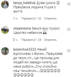 Комментарии на пост Леси Никитюк в Instagram