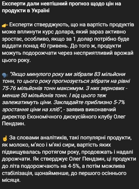 Скрін публікації в Telegram