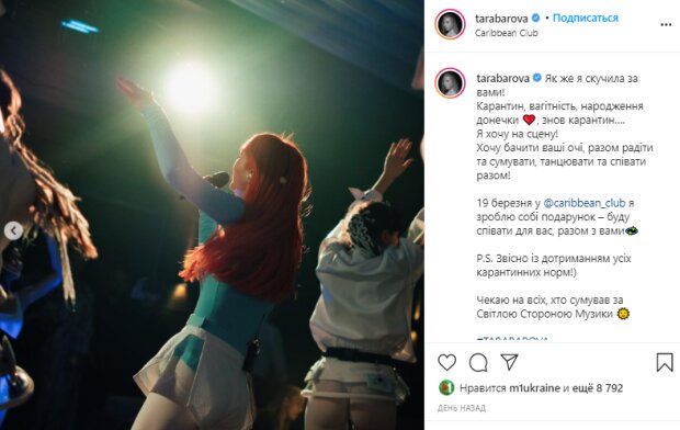 Скриншот со страницы Светланы Тарабаровой в Instagram