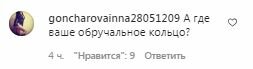 Коментарі на пост Насті Каменських в Instagram