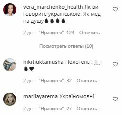 Комментарии на пост Алины Гросу в Instagram