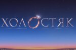 Холостяк. Фото: скриншот видео.