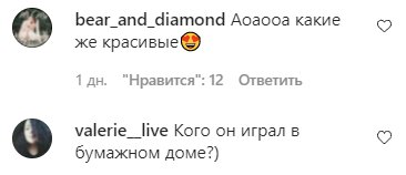 Комментарии на пост Насти Каменских в Instagram