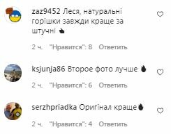 Комментарии на пост Леси Никитюк в Instagram