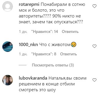 Комментарии на пост Натальи Могилевской в Instagram