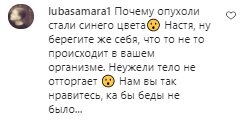 Комментарии на пост Анастасии Покрещук в Instagram