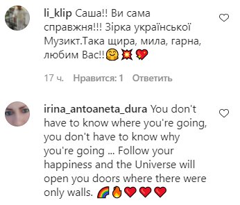 Коментарі на пост Олександри Зарицької в Instagram