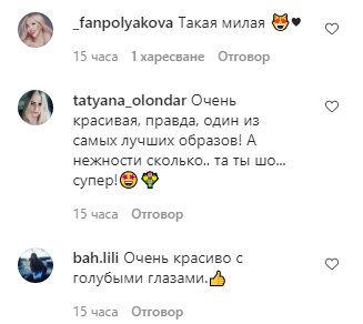 Скриншот комментариев к фото Оли Поляковой