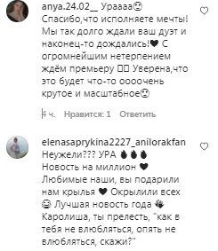Комментарии на пост Ани Лорак в INstagram