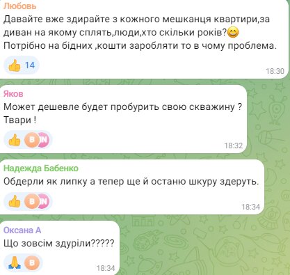 Комментарии украинцев