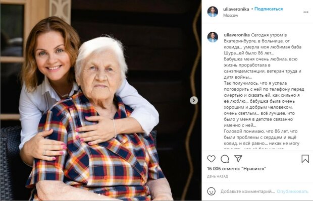 запись в Instagram жены Игоря Николаева