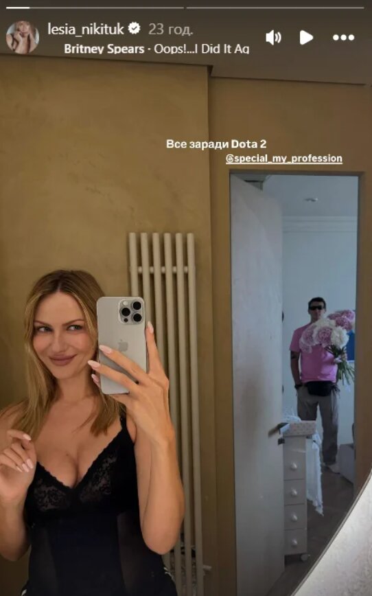 Скрін публікації Лесі Нікітюк