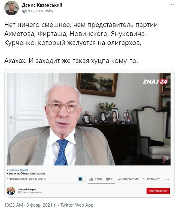 допис Дениса Казанського
