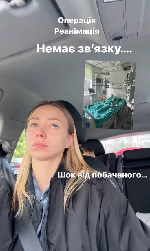 Скрін публікації Каті Репяхової