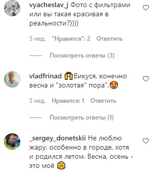 Коментарі на пост Вікторії Булітко в Instagram