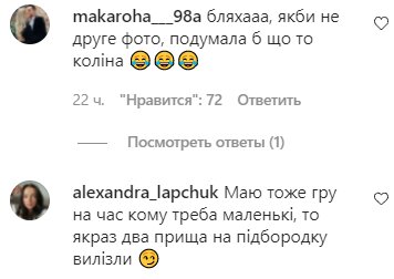 Комментарии на пост Леси Никитюк в Instagram