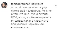 Коментарі на пост Жанни Бадоєвої в Instagram