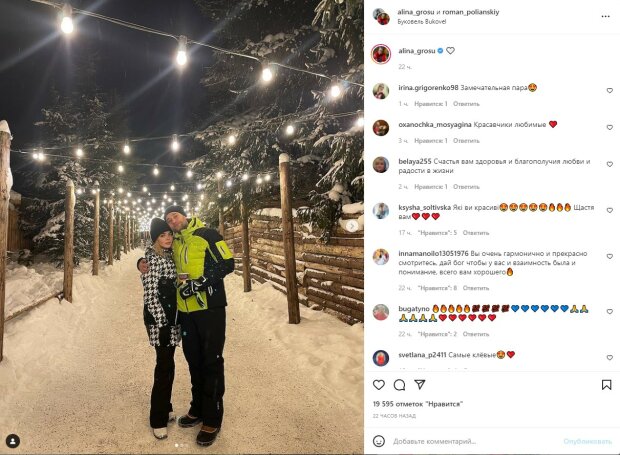 пост Аліни Гросу в мережі Instagram