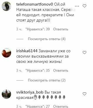 коментарі під постом Наталії Корольової