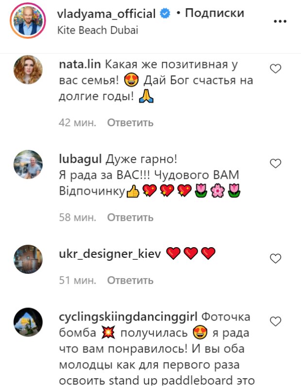Комментарии, instagram.com/vladyama_official