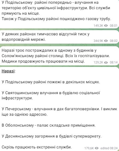 Кличко повідомив про ситуацію у Києві на ранок 2 січня