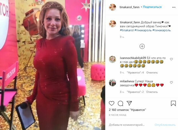 Фото Тіни Кароль в Instagram