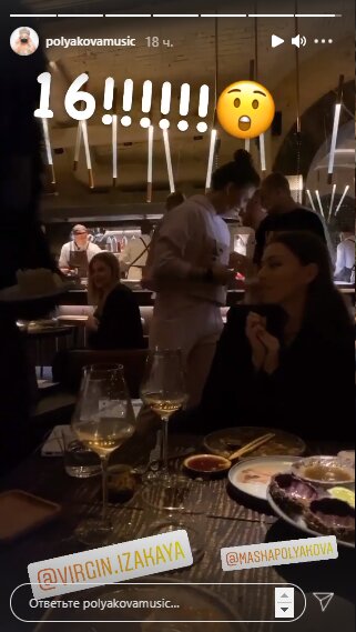Скриншот со страницы Оли Поляковой в Instagram