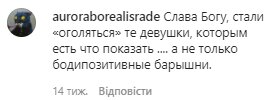 Коментарии к посту Веры Кекелии в Instagram