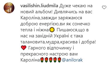 Коментарі на пост Ані Лорак в Instagram