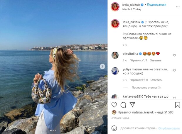 Скріншот зі сторінки Лесі Нікітюк в Instagram