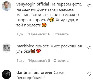 Коментарі на пост Тіни Кароль в Instagram