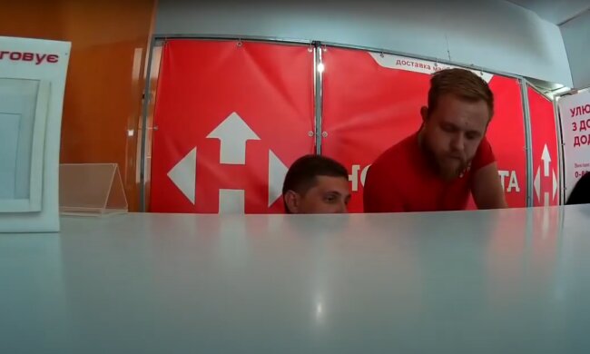 Новая Почта