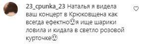 Коментарі на пост Наталії Могилевської в Instagram
