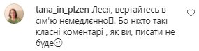 Комментарии на пост Леси Никитюк в Instagram
