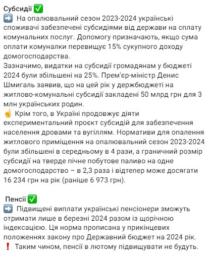 Что ждет украинцев в феврале