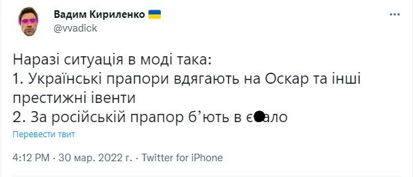 різниця українського і російського прапору