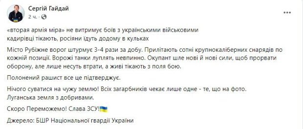 пост Сергія Гайдая