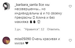 Коментарі на пост Аліни Гросу в Instagram