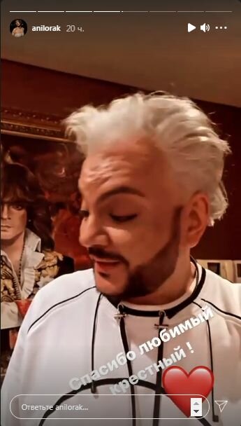 Сториз Ани Лорак