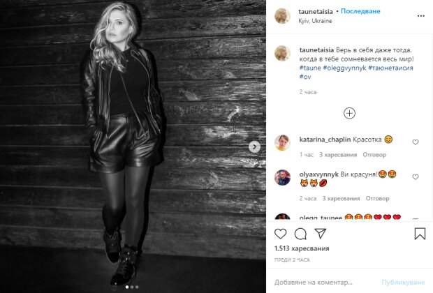 Скриншот из Instagram Таюне