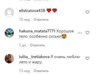 коментарі під постом Оксани Марченко в Instagram