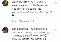 Коментарі на пост Олега Винника в Instagram