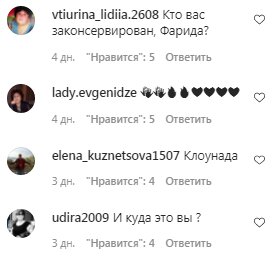 Комментарии на пост с фан-страницы Аллы Пугачевой в Instagram