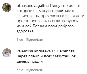 Коментарі до посту Алли Пугачової в Instagram