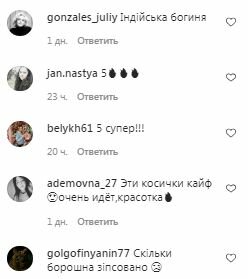 Комментарии на пост Алины Гросу в Instagram