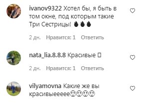 Комментарии на пост Леси Никитюк в Instagram