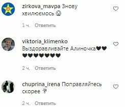 Комментарии на пост Алины Гросу в Instagram