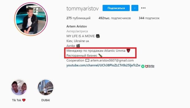 Артем Аристов